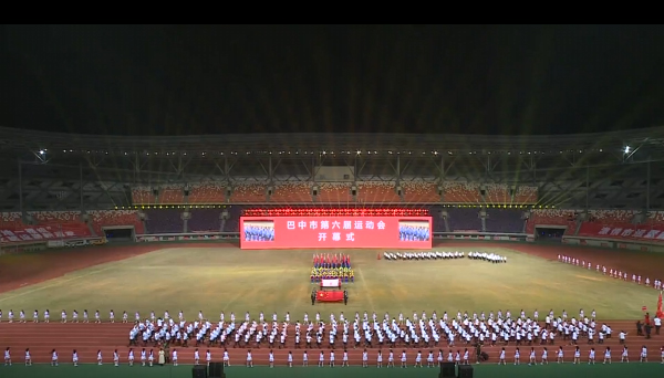 巴中市第六屆運動會開幕式入場式⑤一一平昌縣代表團